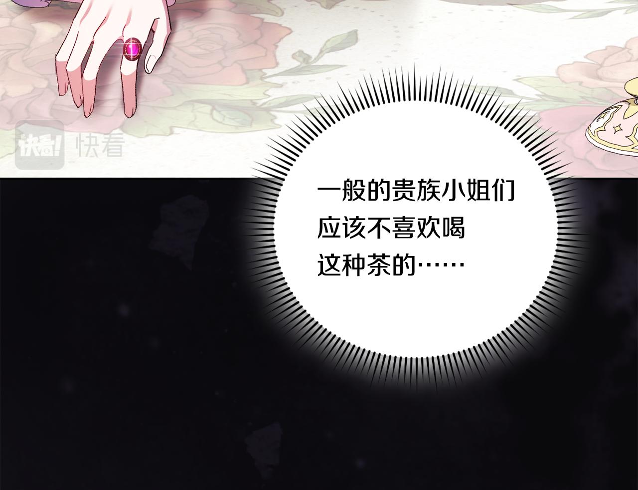 第25话 你配不上他(1/4)-第25话