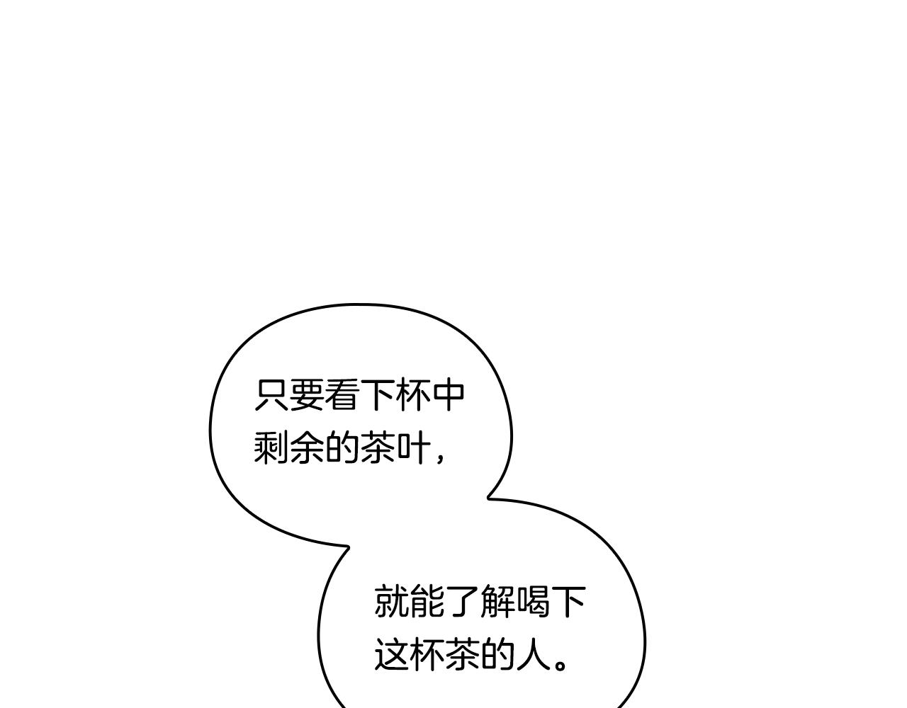 第25话 你配不上他(1/4)-第25话