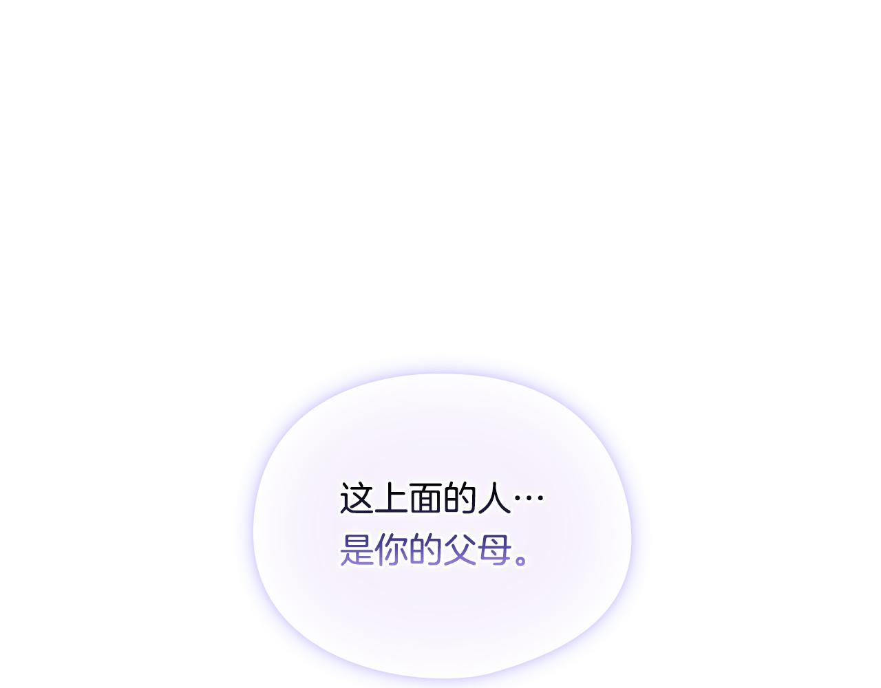 第29话 神秘监护人？(1/4)-第29话