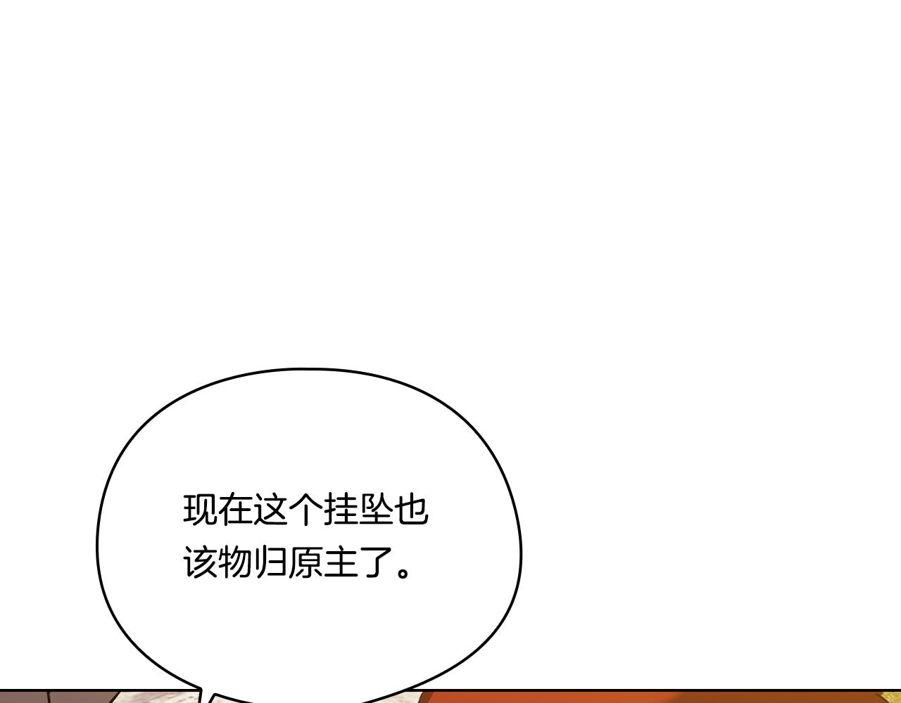 第29话 神秘监护人？(1/4)-第29话