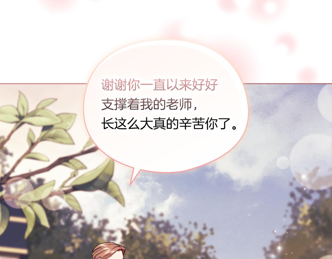 第29话 神秘监护人？(1/4)-第29话