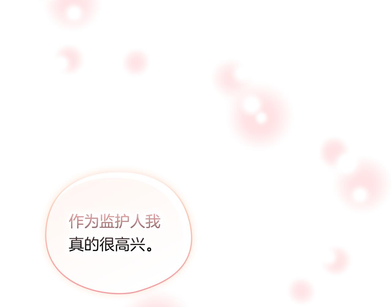 第29话 神秘监护人？(1/4)-第29话