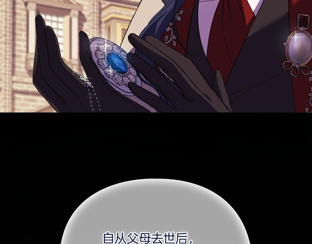 第29话 神秘监护人？(1/4)-第29话