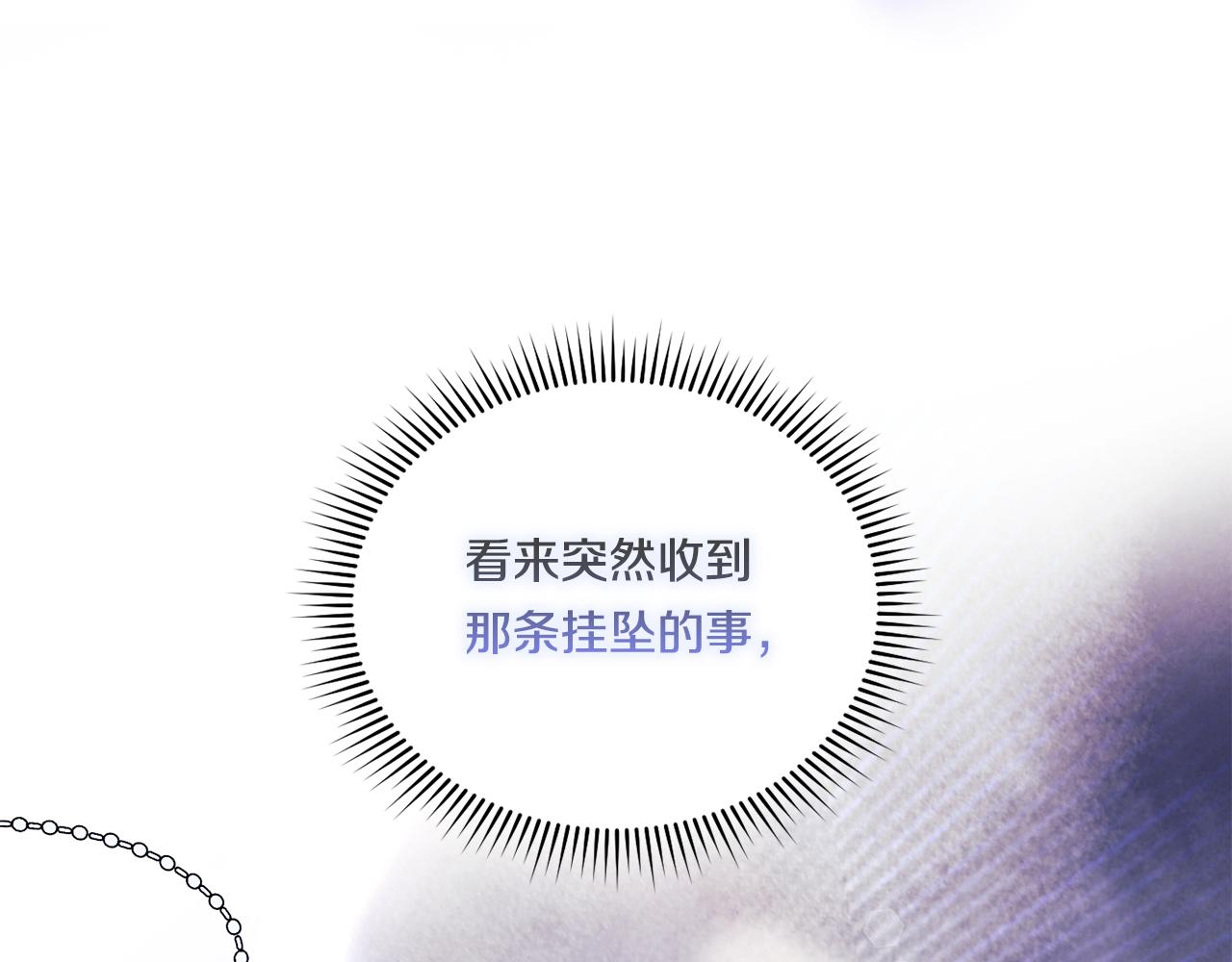 第31话 妹妹的护卫(1/4)-第31话