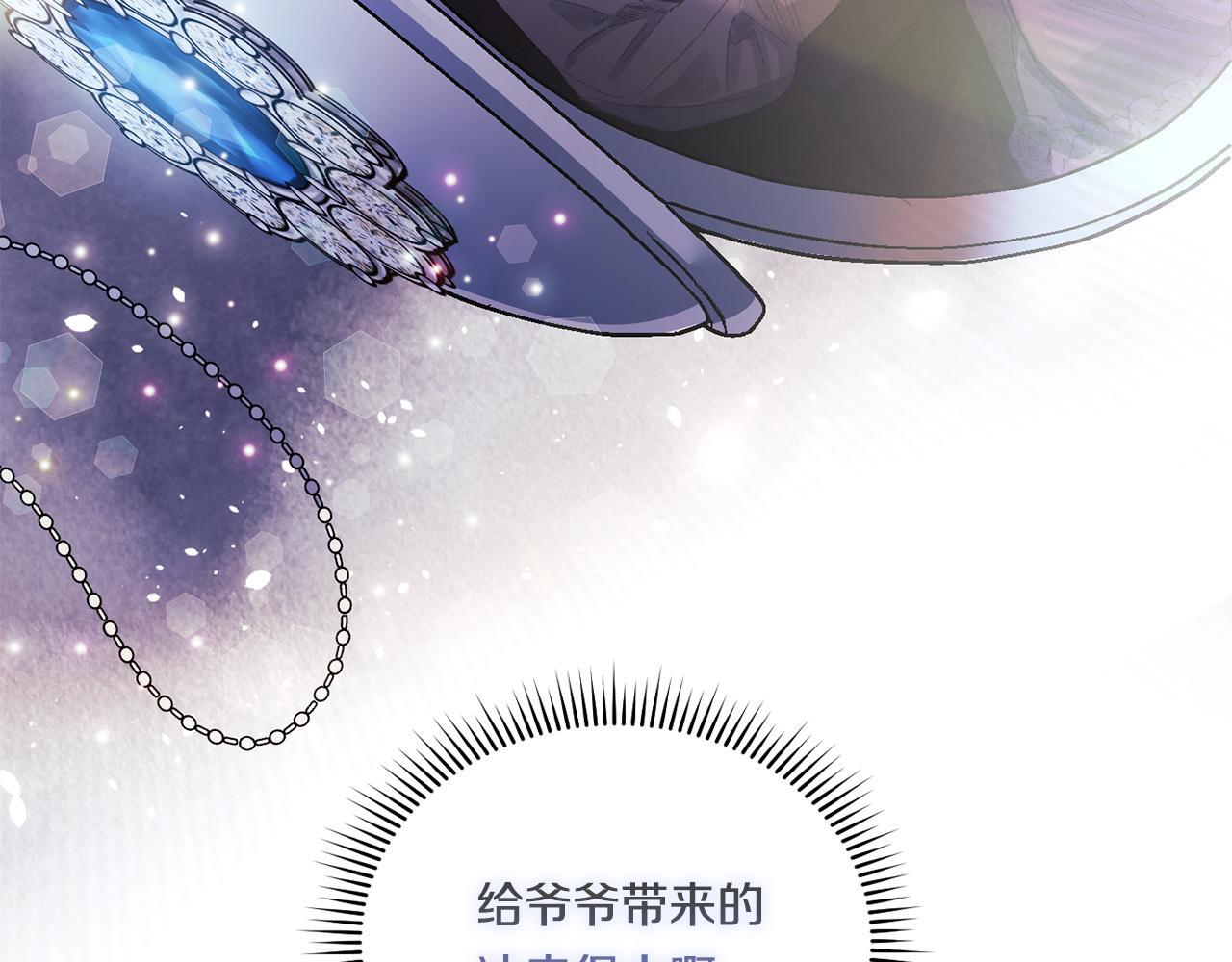 第31话 妹妹的护卫(1/4)-第31话