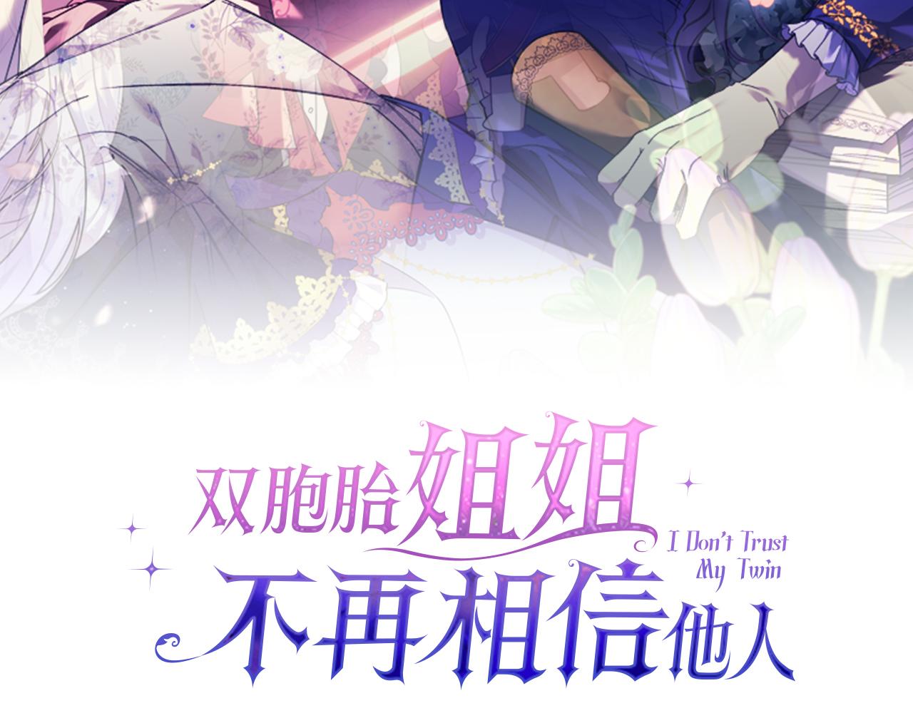 第31话 妹妹的护卫(1/4)-第31话