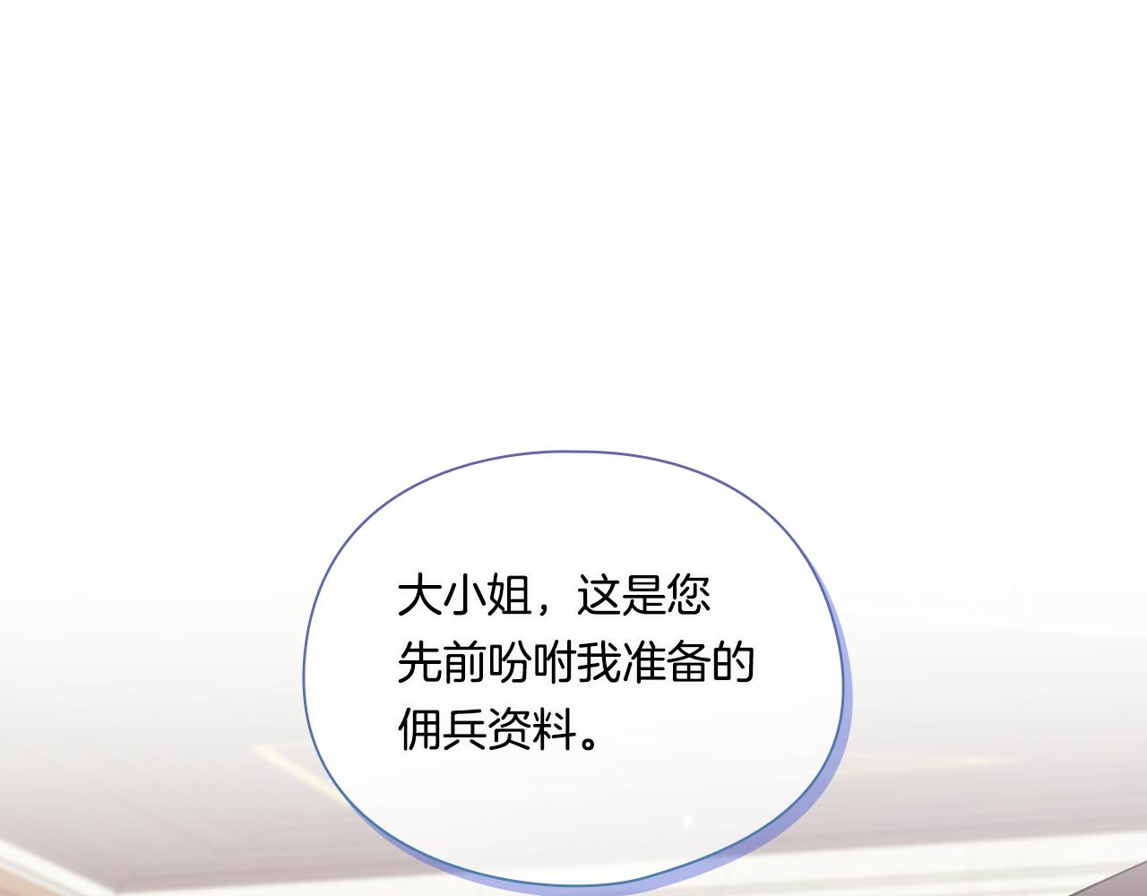 第31话 妹妹的护卫(1/4)-第31话