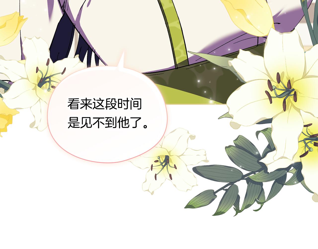 第33话 假面的裂痕(1/4)-第33话
