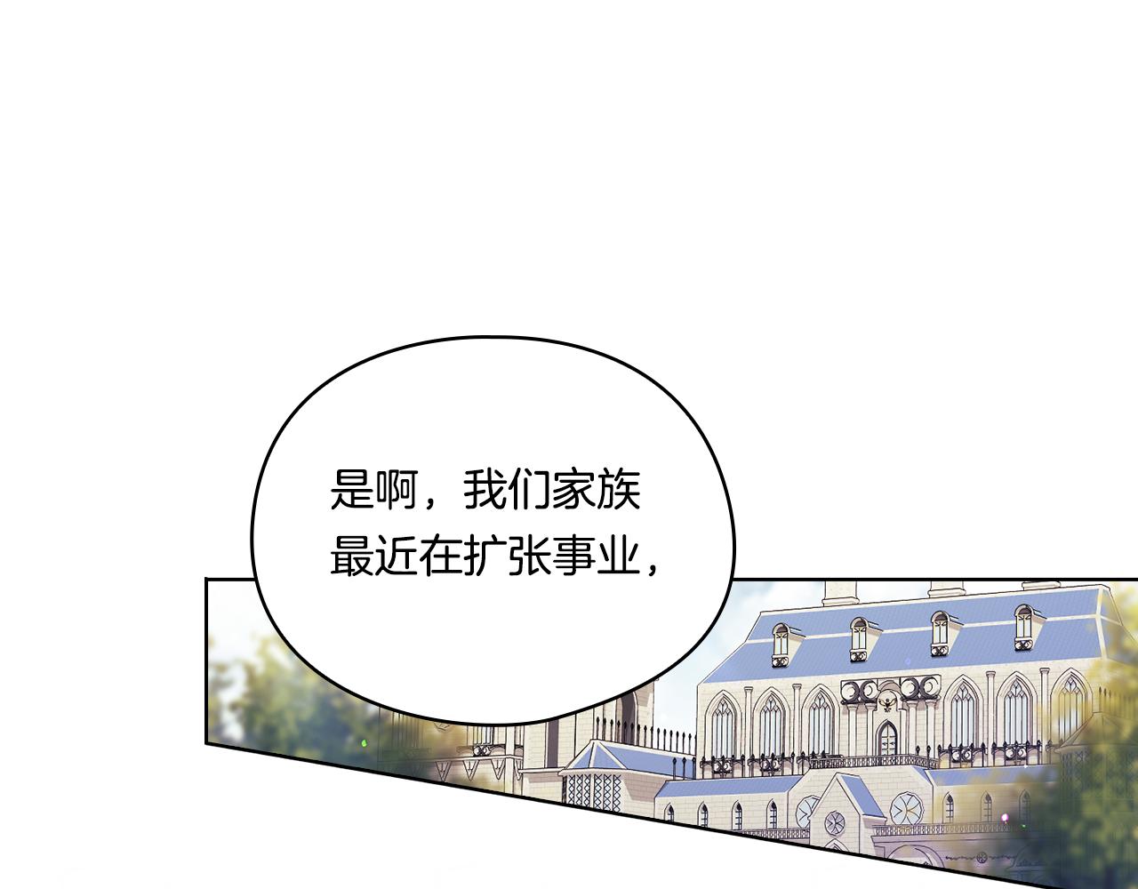 第33话 假面的裂痕(1/4)-第33话
