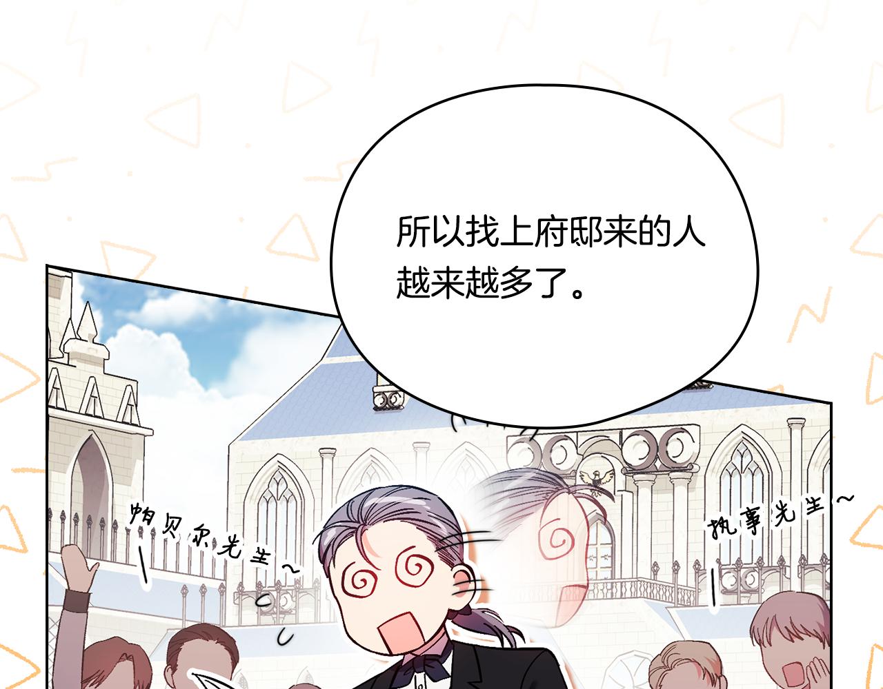 第33话 假面的裂痕(1/4)-第33话
