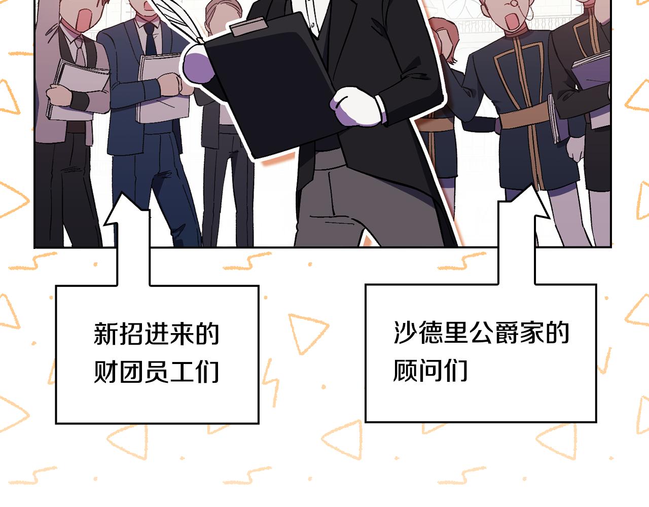 第33话 假面的裂痕(1/4)-第33话