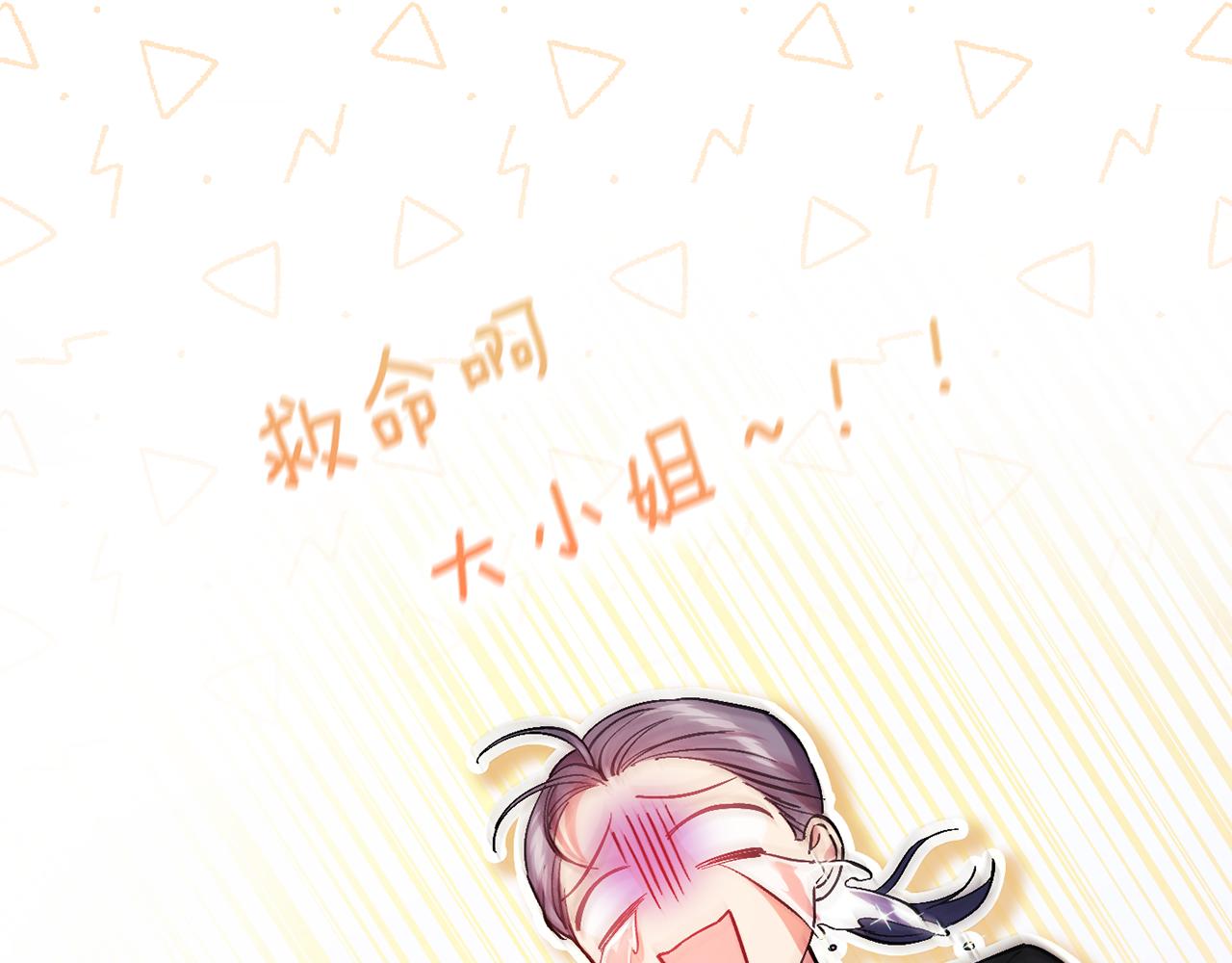 第33话 假面的裂痕(1/4)-第33话