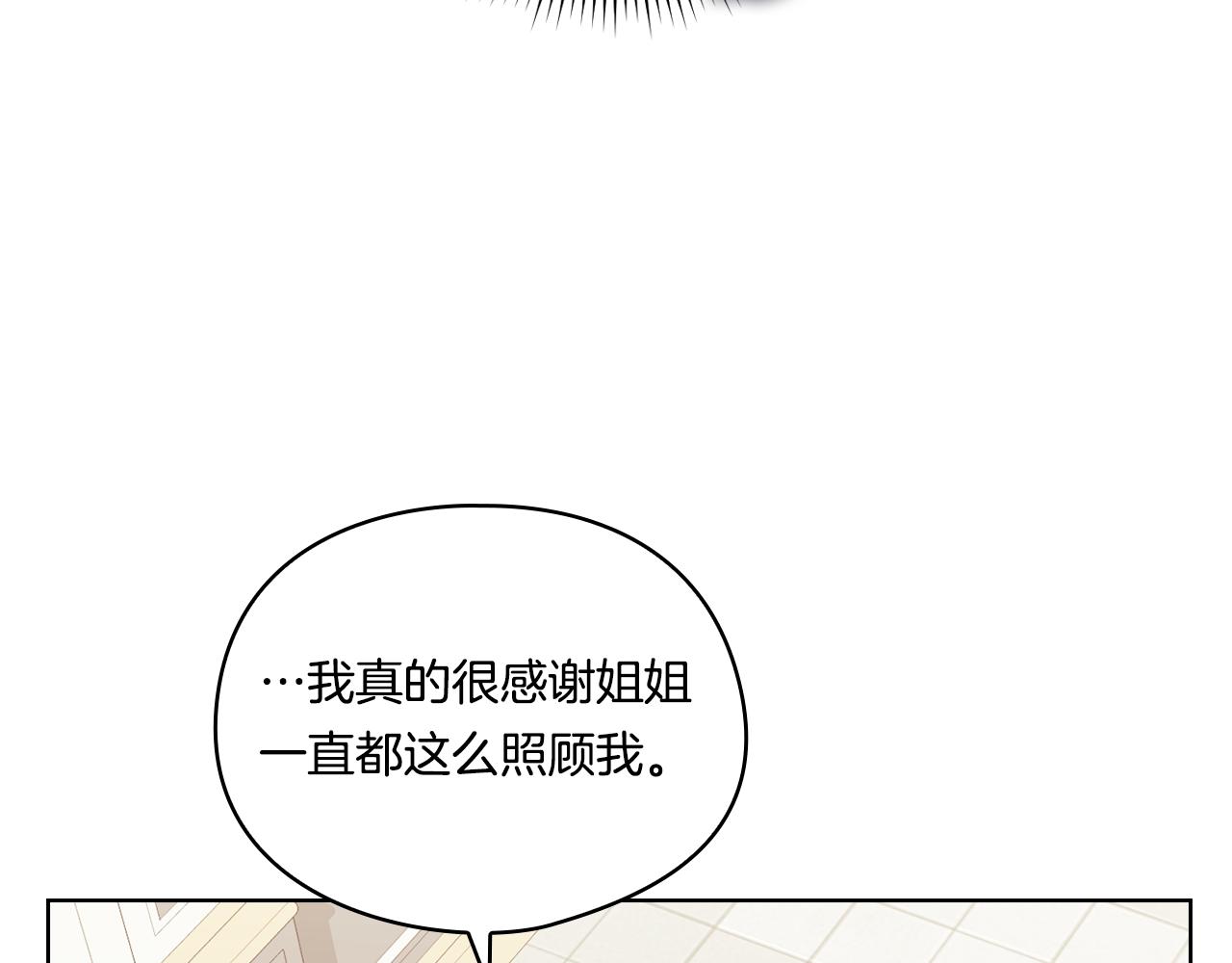 第33话 假面的裂痕(1/4)-第33话