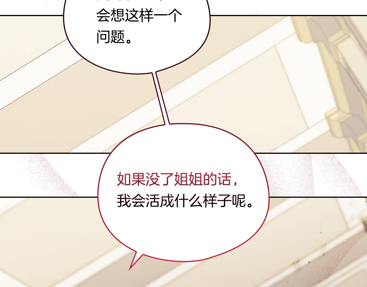 第33话 假面的裂痕(1/4)-第33话