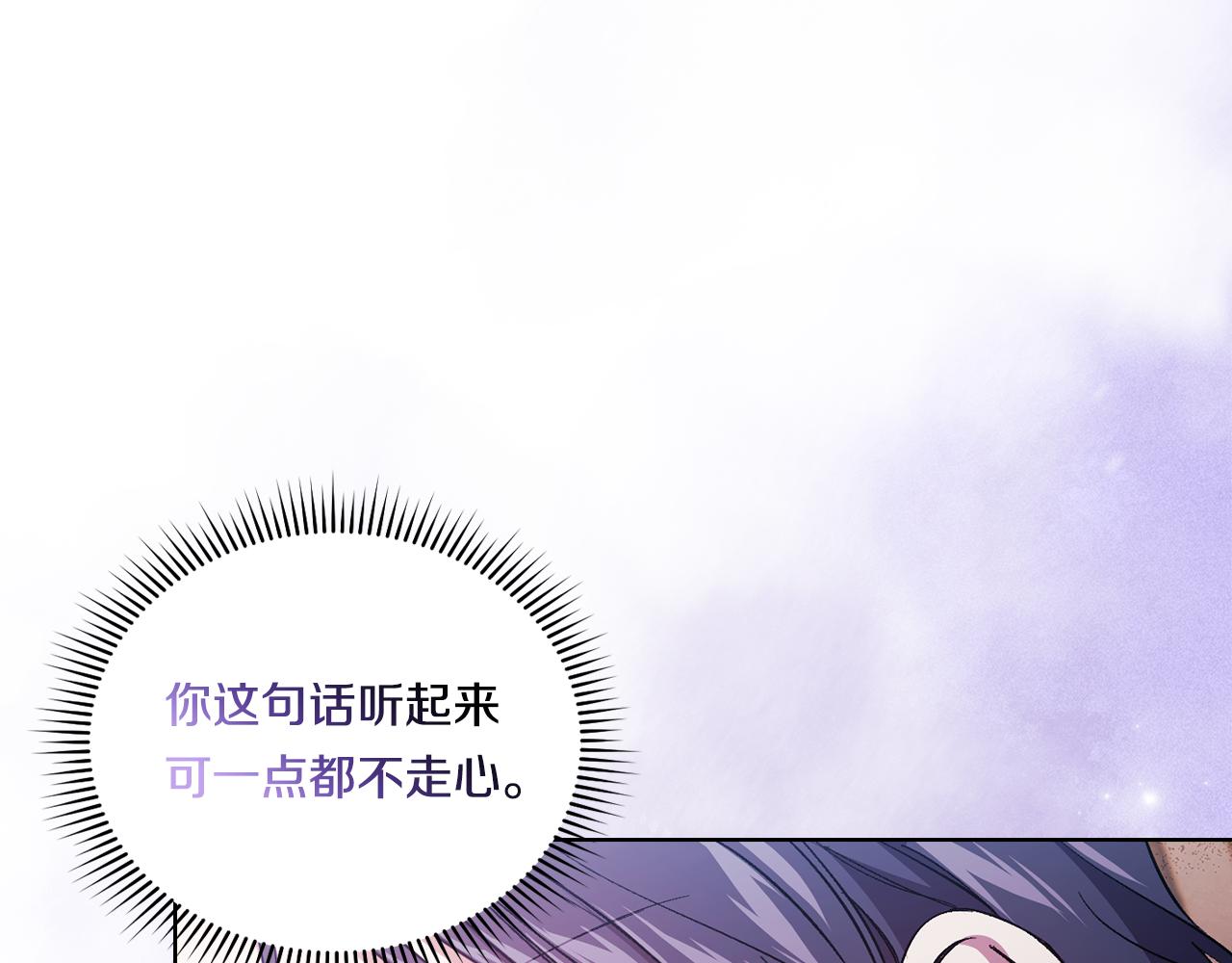 第33话 假面的裂痕(1/4)-第33话