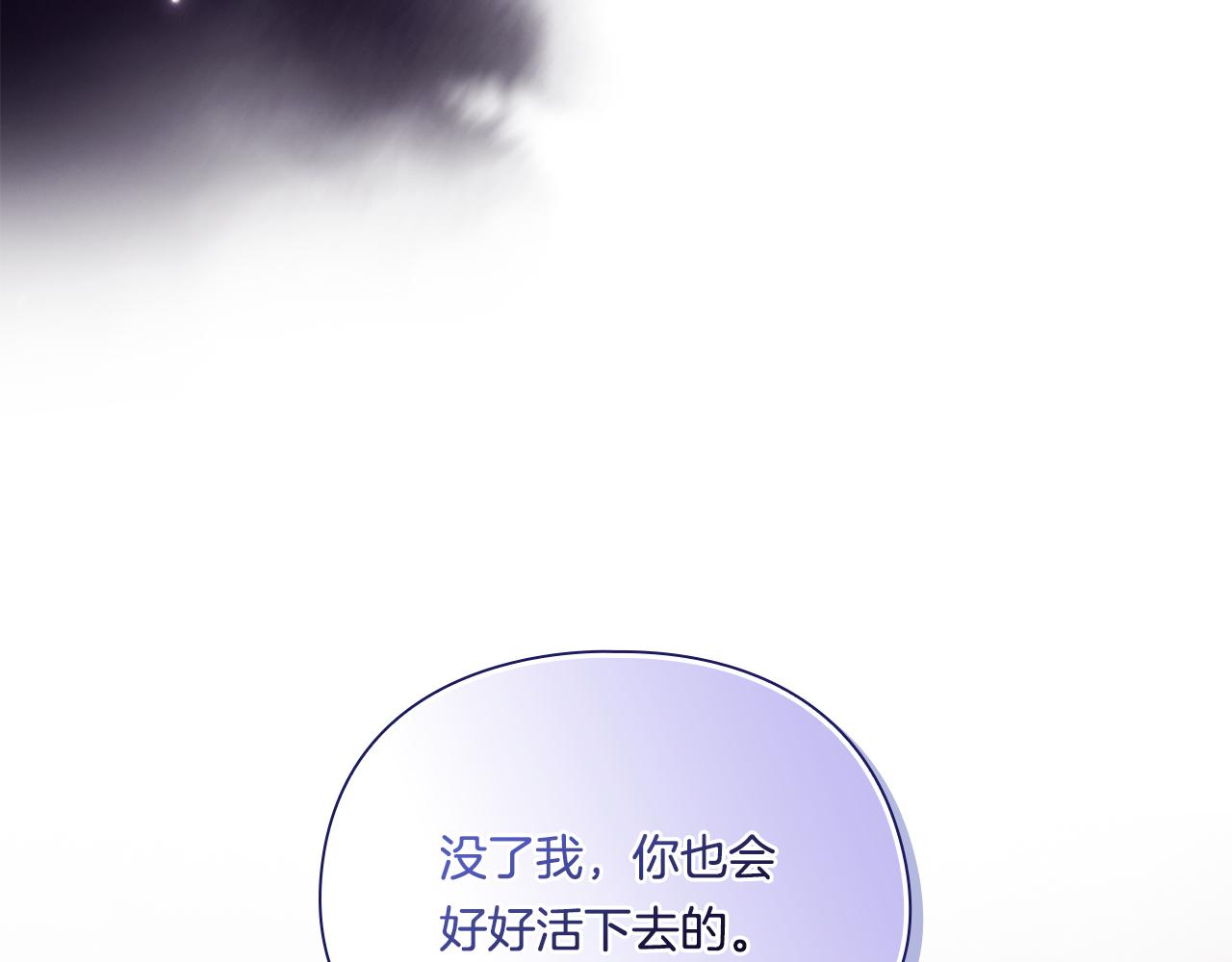 第33话 假面的裂痕(1/4)-第33话