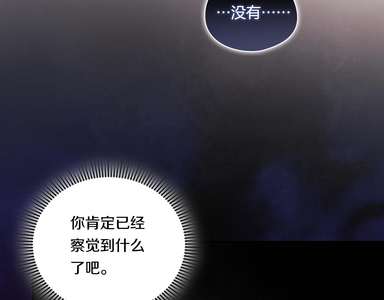 第33话 假面的裂痕(1/4)-第33话