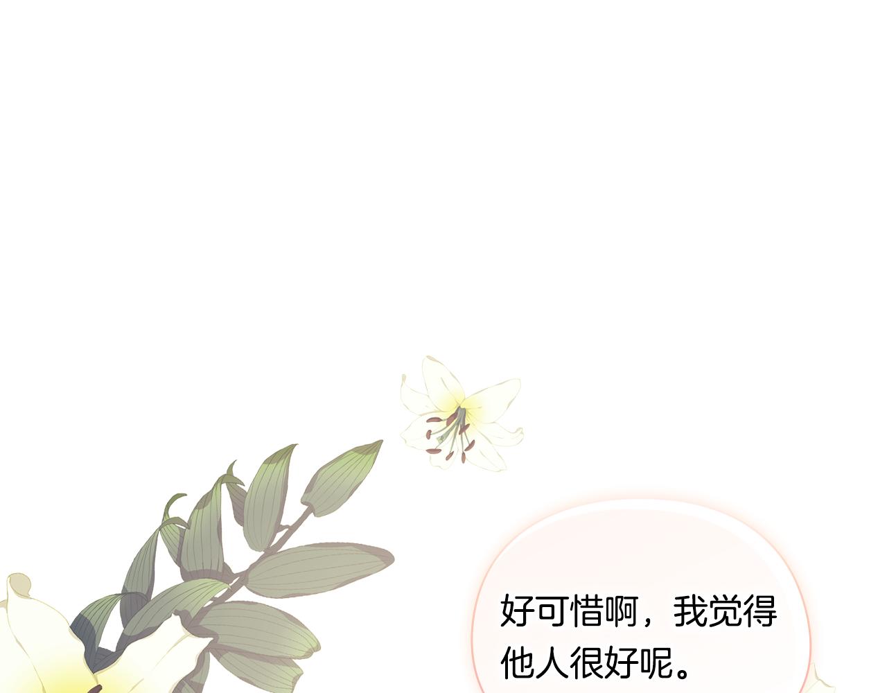 第33话 假面的裂痕(1/4)-第33话