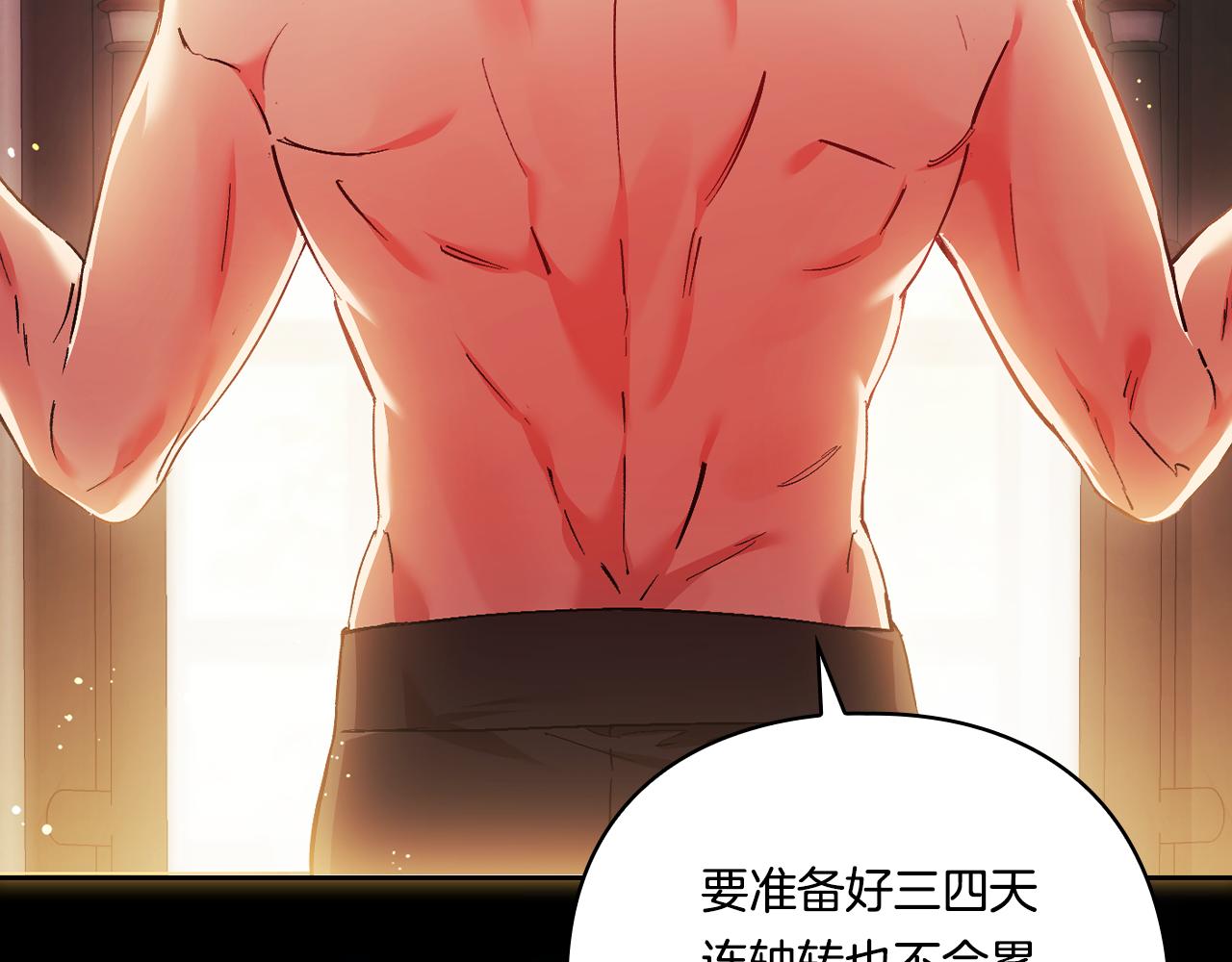 第35话 预判的预判(1/4)-第35话