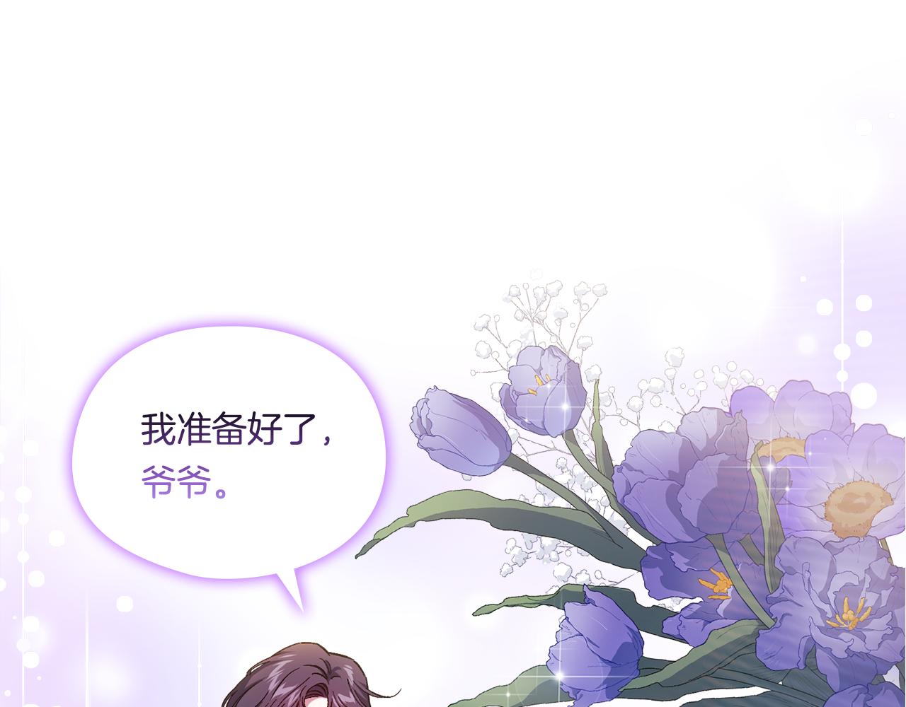 第35话 预判的预判(1/4)-第35话