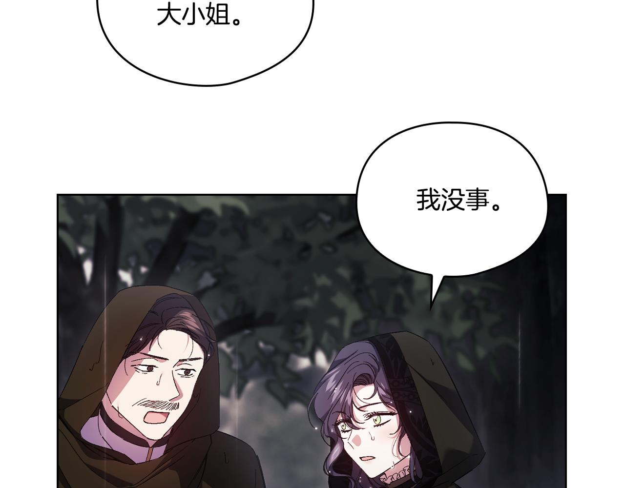 第37话 捅破窗纸(1/5)-第37话