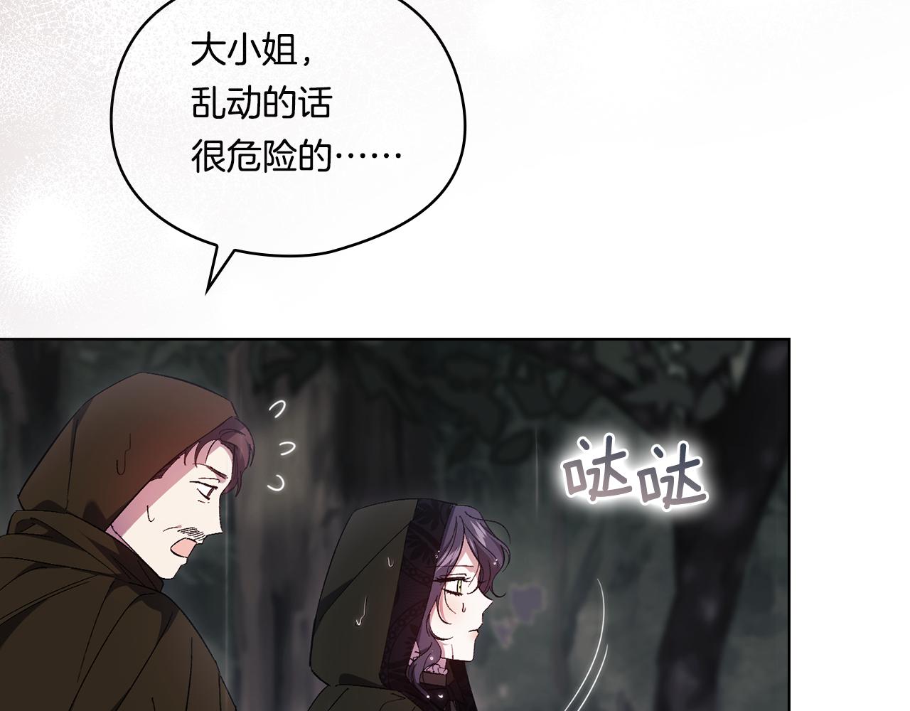 第37话 捅破窗纸(1/5)-第37话