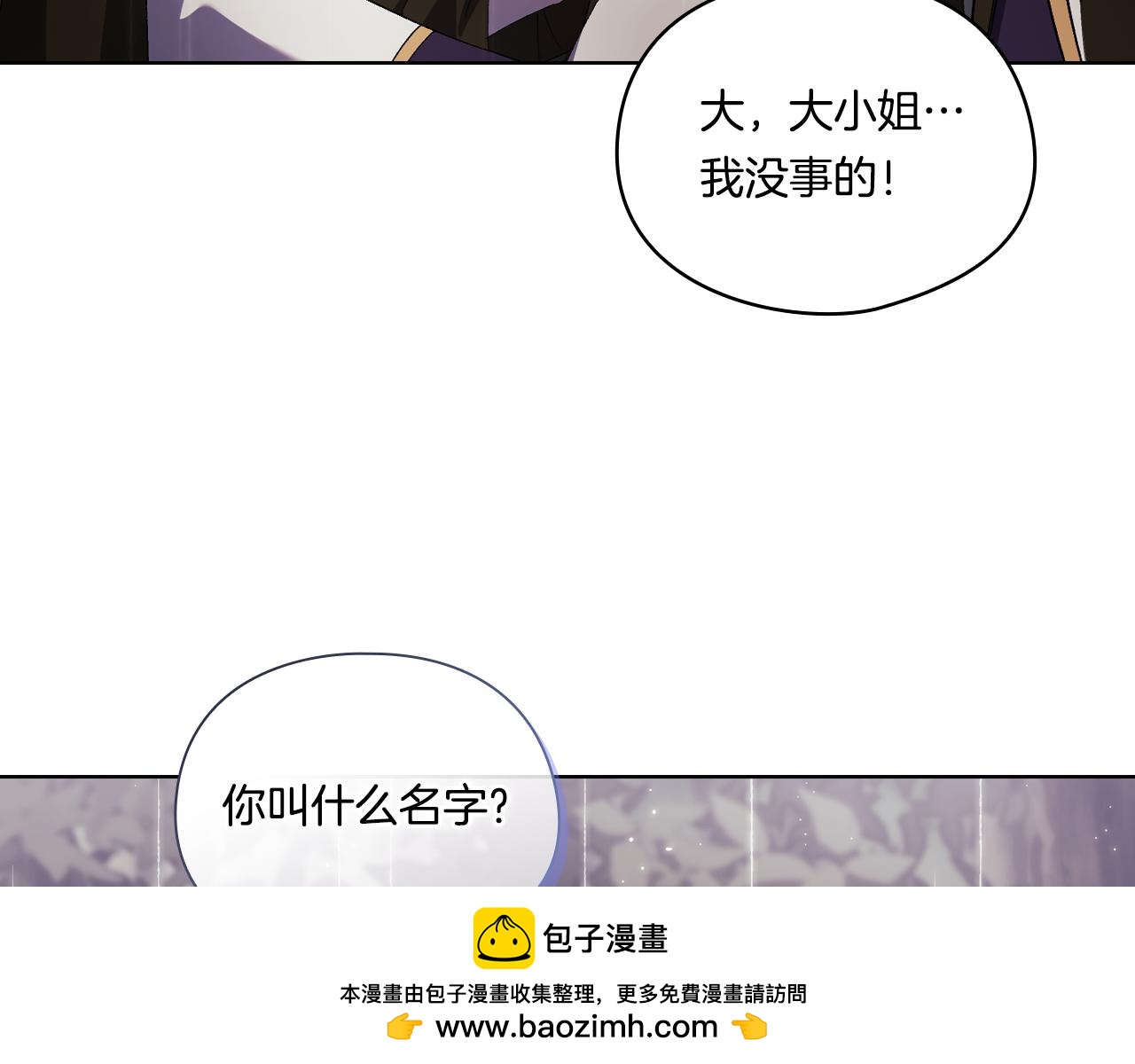 第37话 捅破窗纸(1/5)-第37话