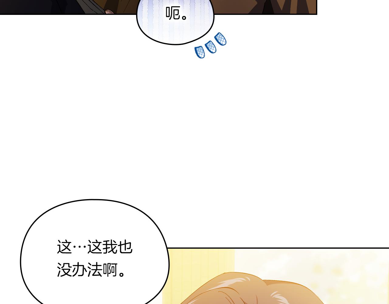 第39话 甜蜜升温(1/4)-第39话