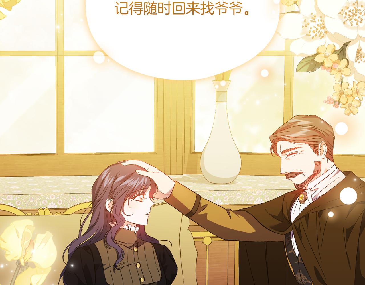 第39话 甜蜜升温(1/4)-第39话