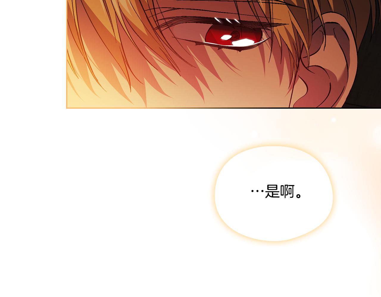 第45话 只要我们两个(1/4)-第45话