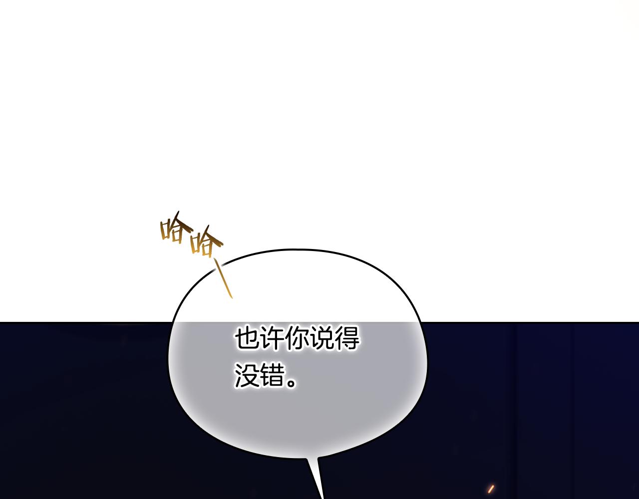 第45话 只要我们两个(1/4)-第45话