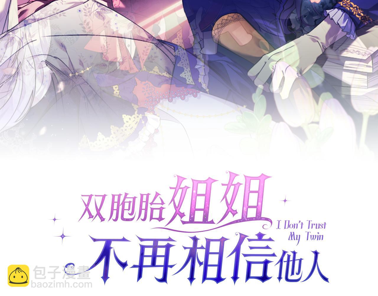 第45话 只要我们两个(1/4)-第45话