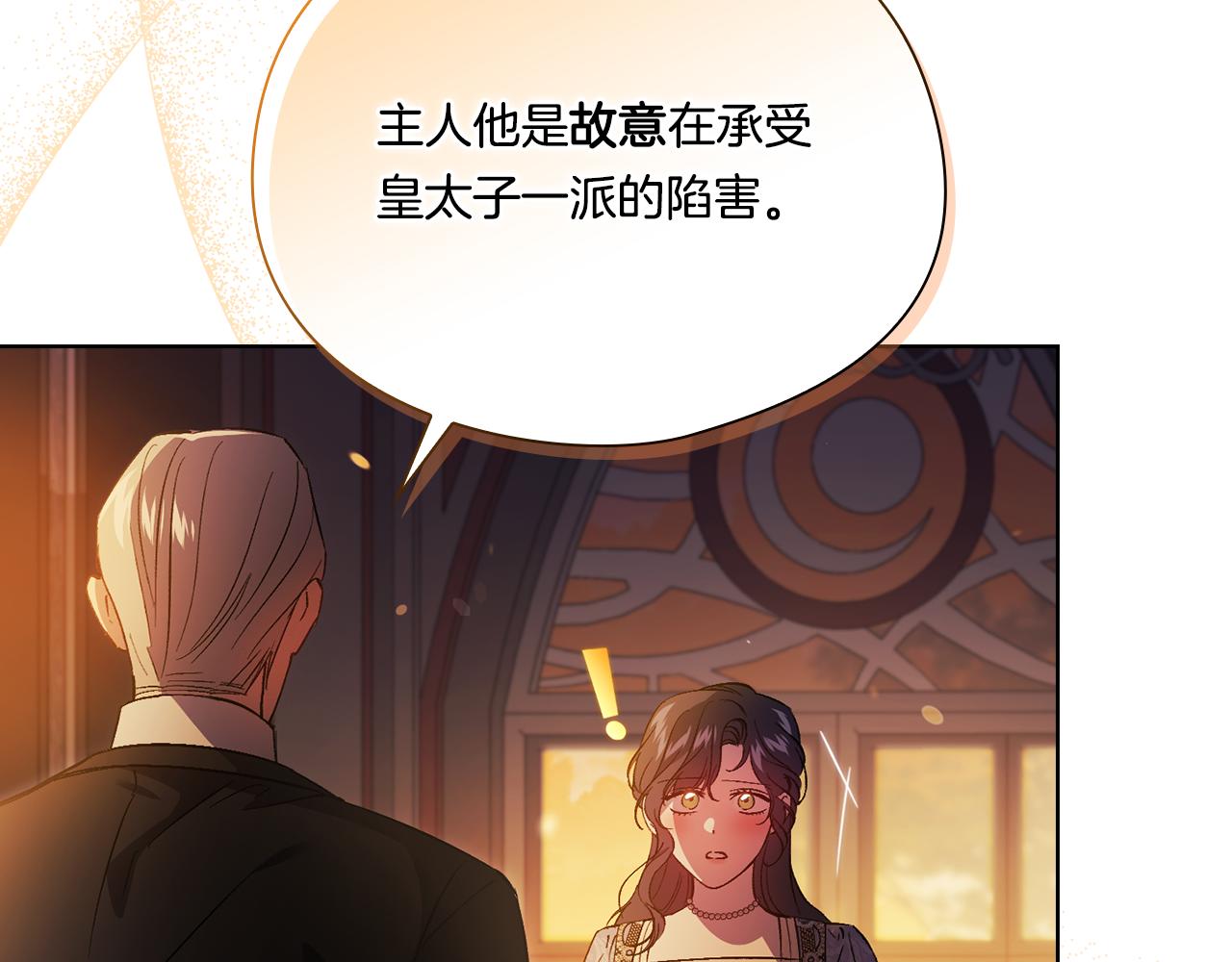 第45话 只要我们两个(1/4)-第45话