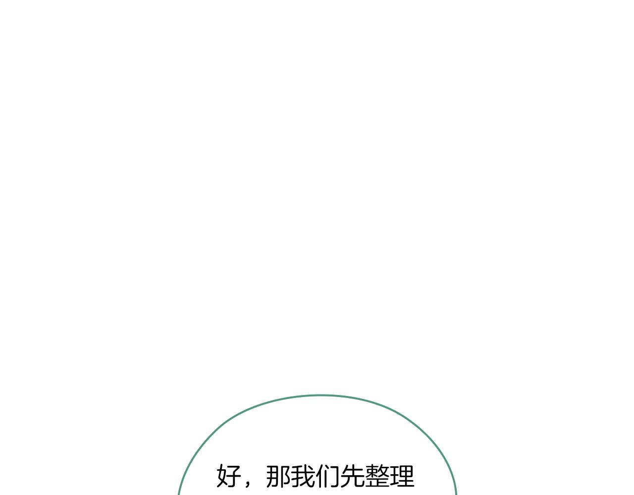 第47话 神秘的遗产(1/4)-第47话