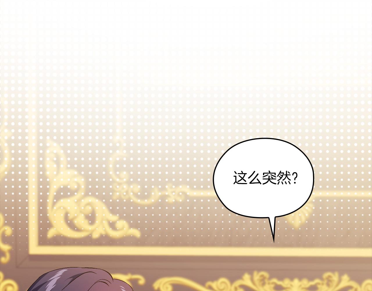 第47话 神秘的遗产(1/4)-第47话