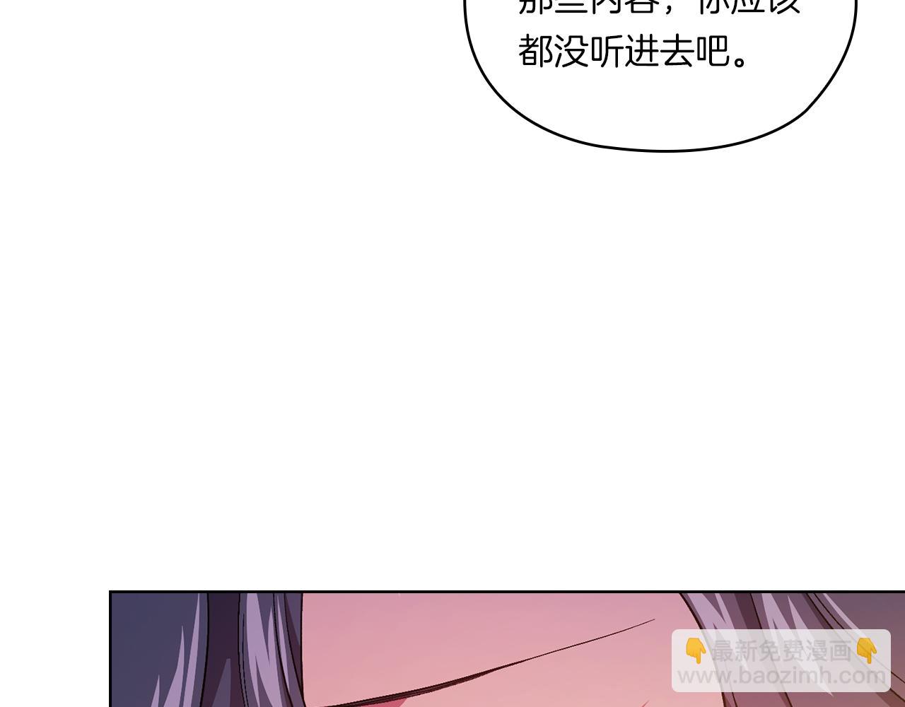 第47话 神秘的遗产(1/4)-第47话