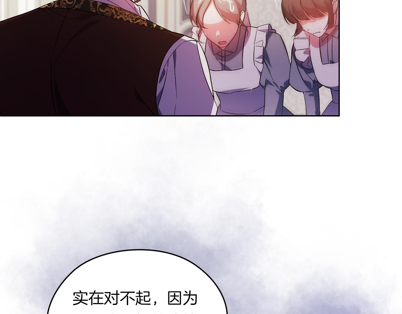 第47话 神秘的遗产(1/4)-第47话