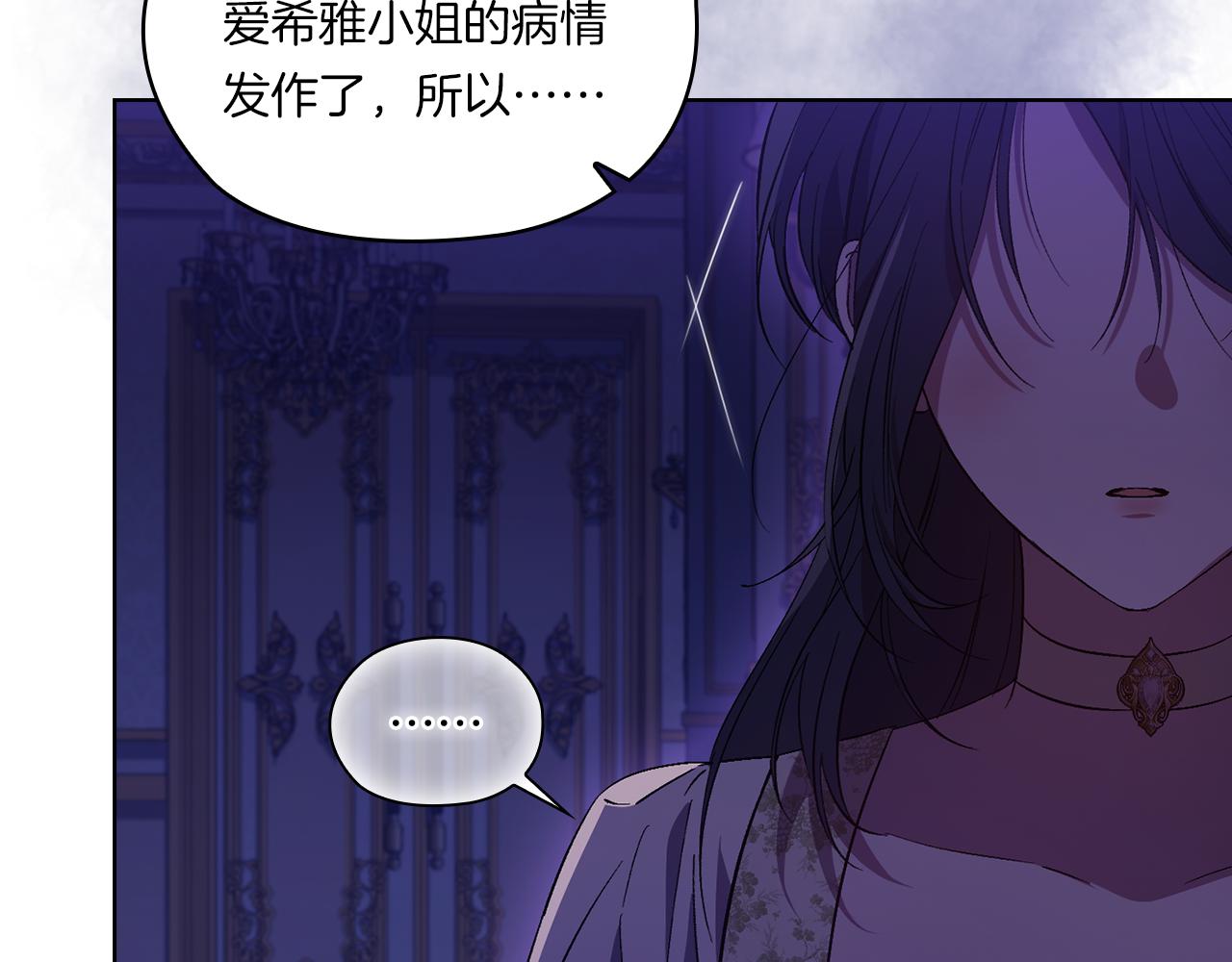 第47话 神秘的遗产(1/4)-第47话