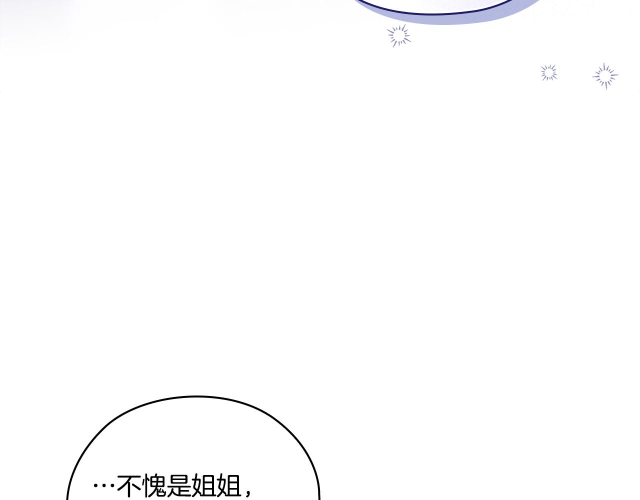 第49话 姐妹交锋(1/4)-第49话