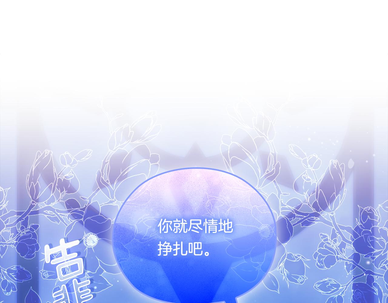 第49话 姐妹交锋(1/4)-第49话
