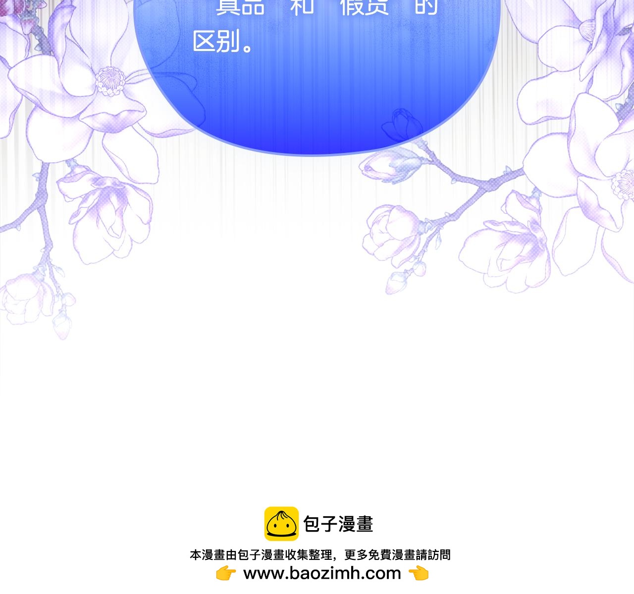 第49话 姐妹交锋(1/4)-第49话