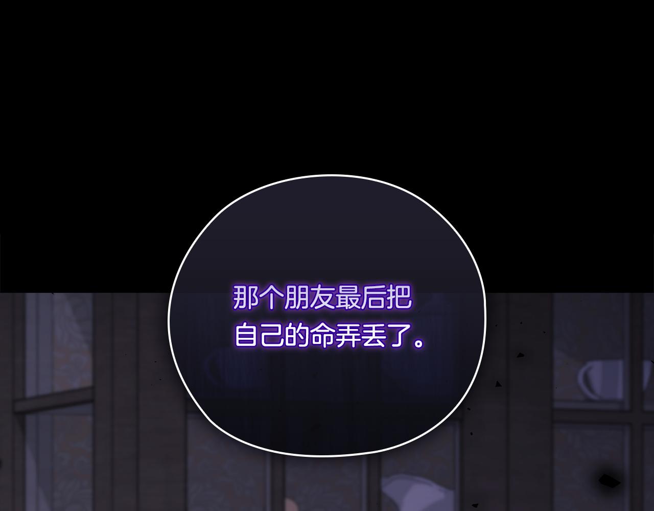 第51话 获取信任的方法(1/4)-第51话