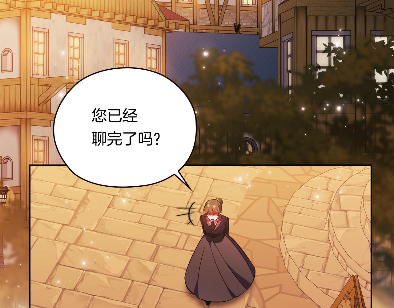 第51话 获取信任的方法(1/4)-第51话