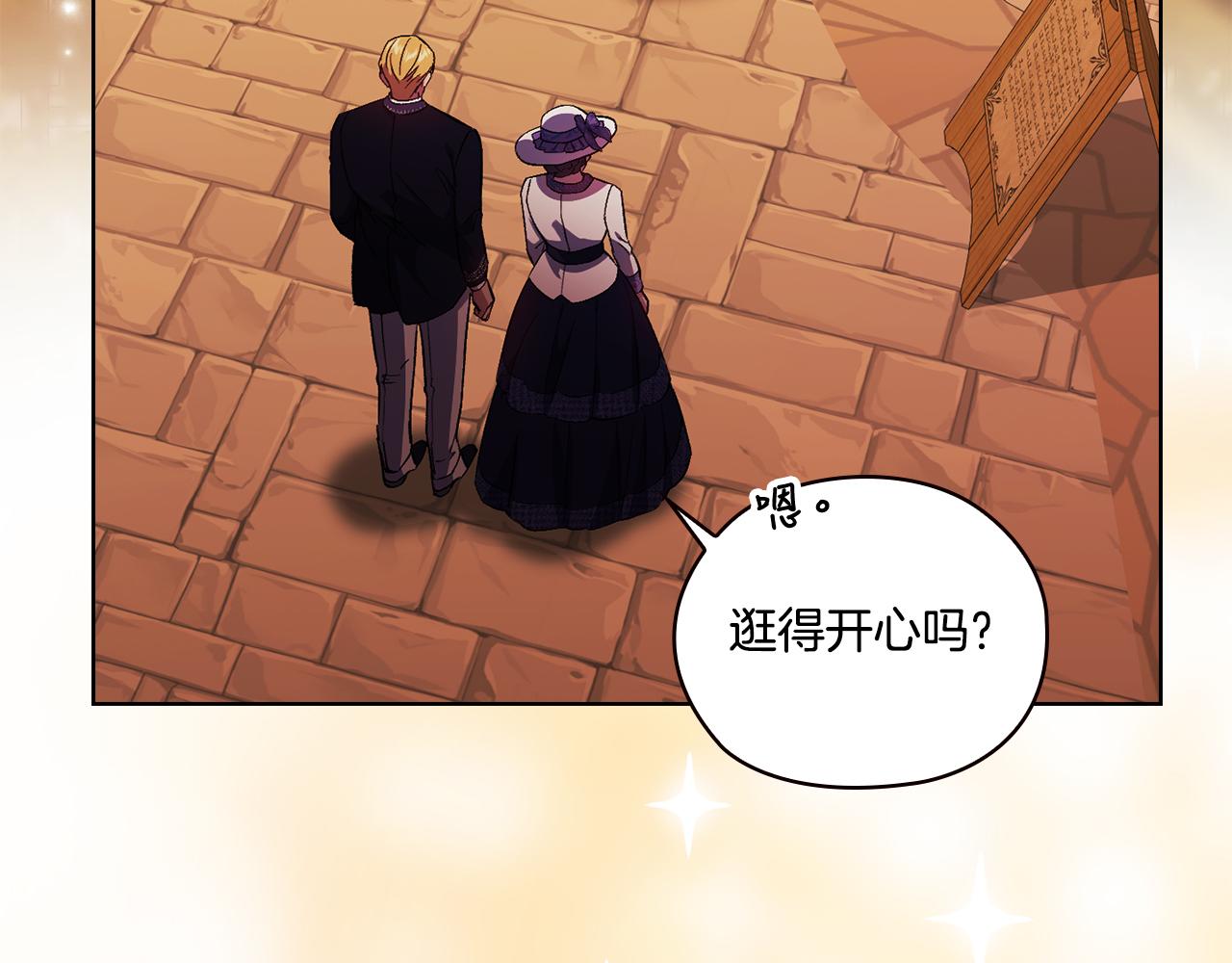 第51话 获取信任的方法(1/4)-第51话