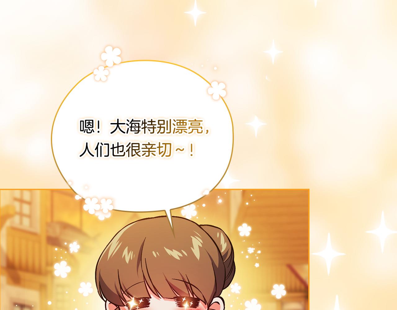 第51话 获取信任的方法(1/4)-第51话