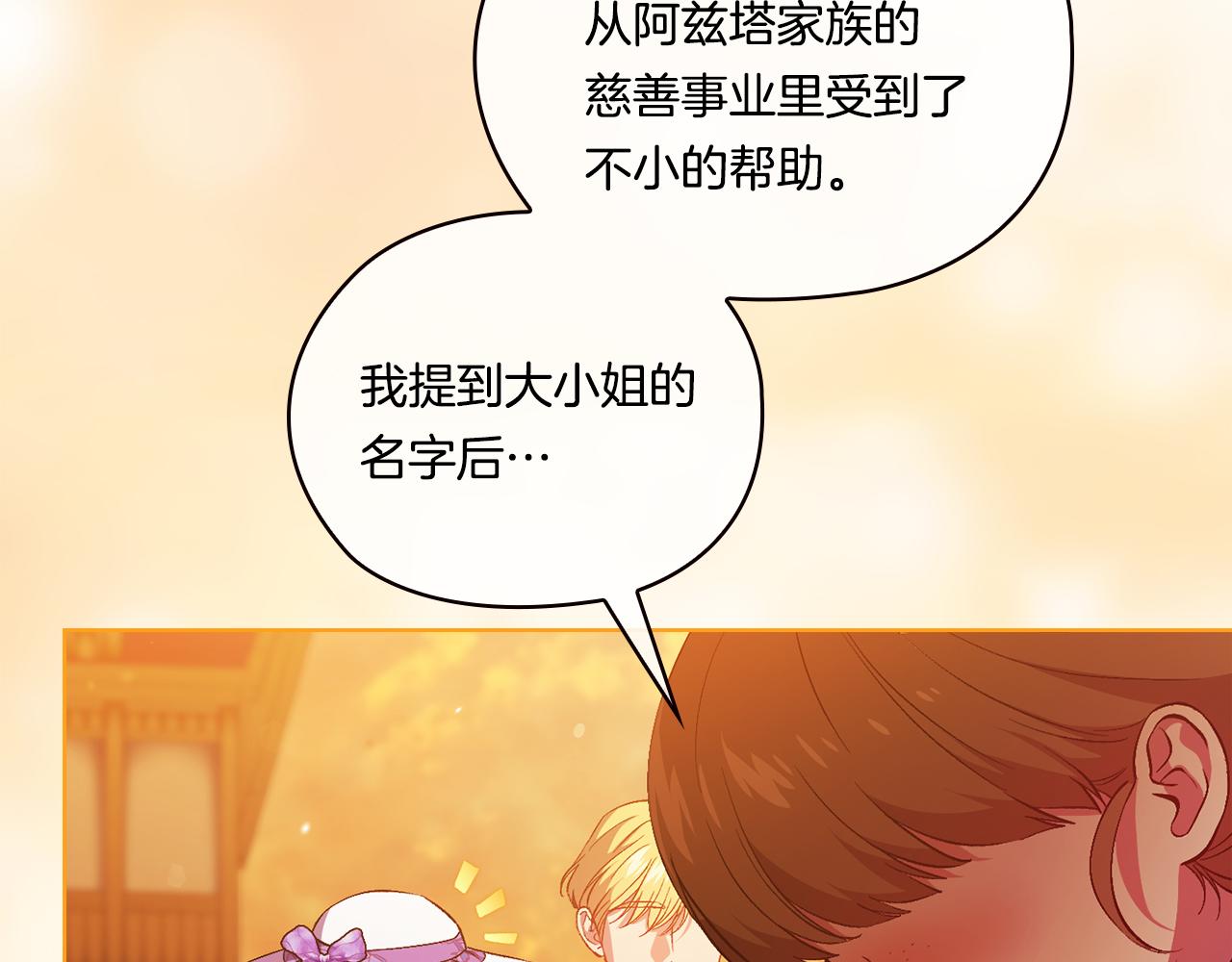 第51话 获取信任的方法(1/4)-第51话