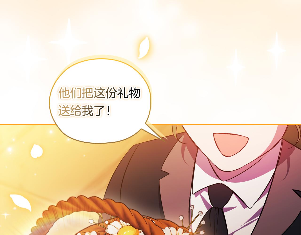 第51话 获取信任的方法(1/4)-第51话