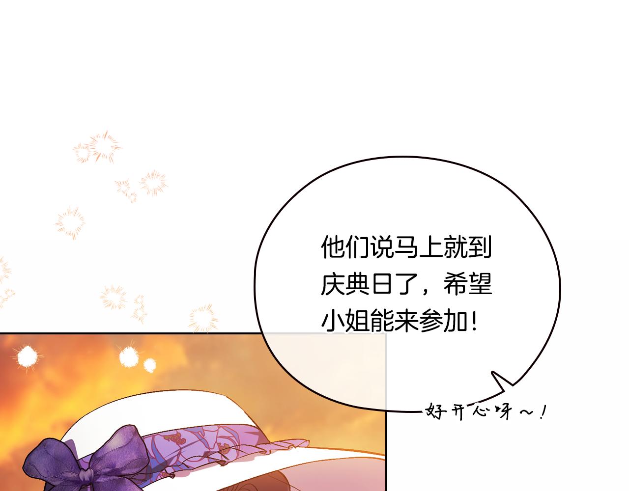 第51话 获取信任的方法(1/4)-第51话
