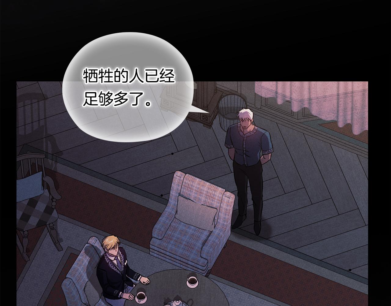 第51话 获取信任的方法(1/4)-第51话