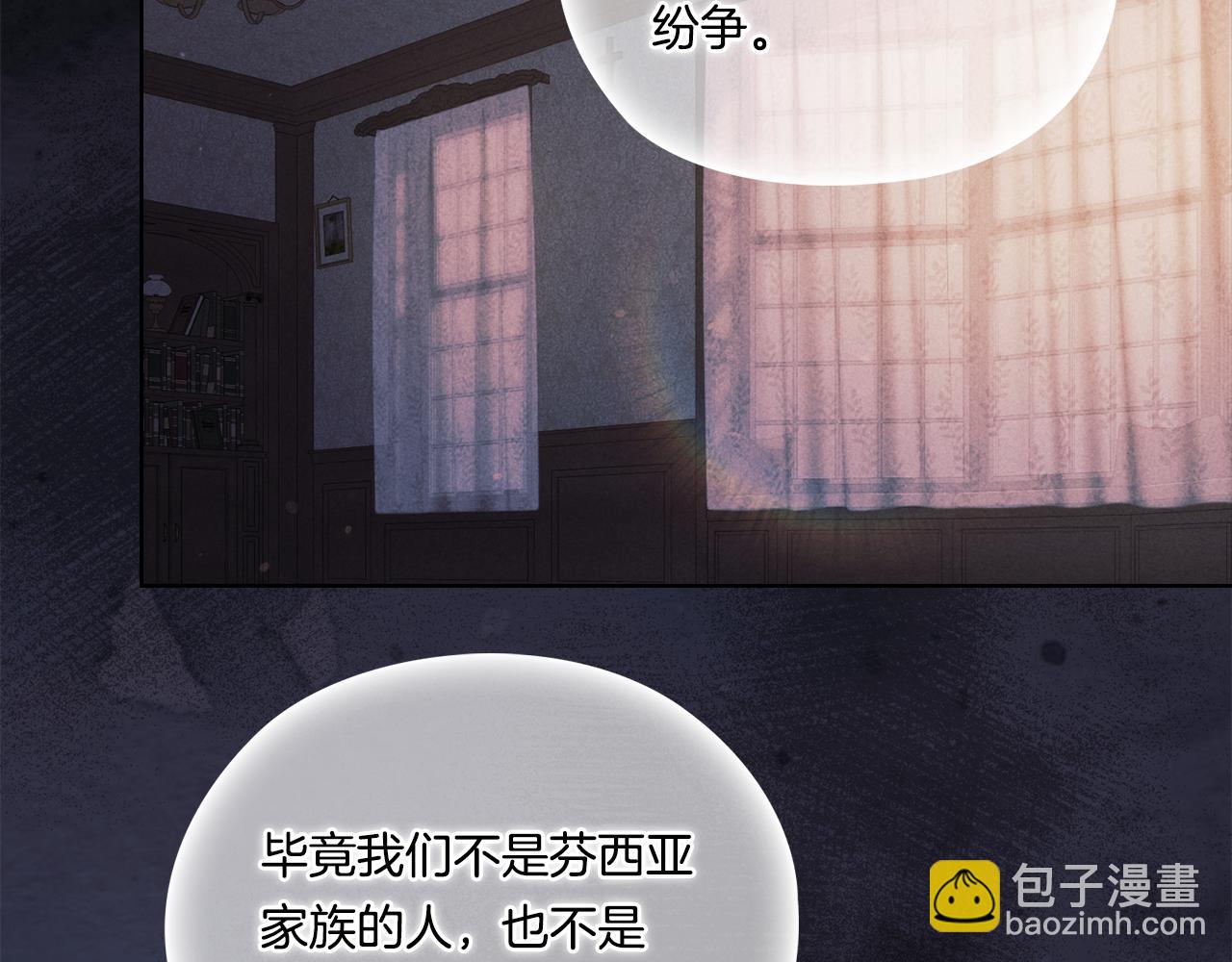 第51话 获取信任的方法(1/4)-第51话